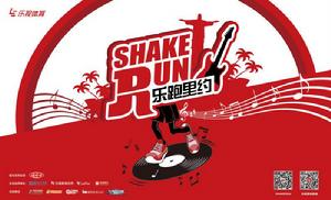 Shake Run Shake Run