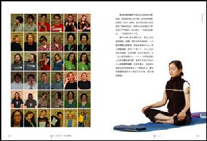 《變形紀•找自己》 