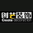 雲南創藝裝飾工程(集團)有限公司 雲南創藝裝飾工程(集團)有限公司