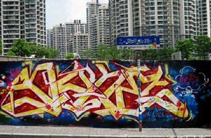 上海塗鴉牆 上海塗鴉牆