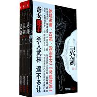 靈劍[鄭豐著，江蘇人民出版社出版的書籍]