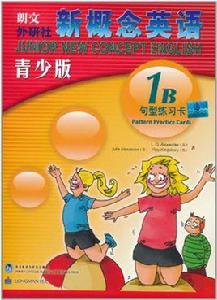 新概念英語青少版句型練習卡 新概念英語青少版句型練習卡