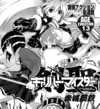 劍聖之魂 劍聖之魂