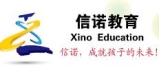 信諾教育