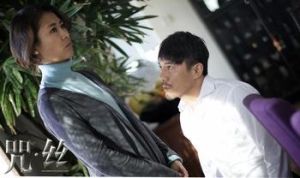 《咒絲》 《咒絲》