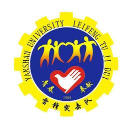 雷鋒突擊隊 雷鋒突擊隊