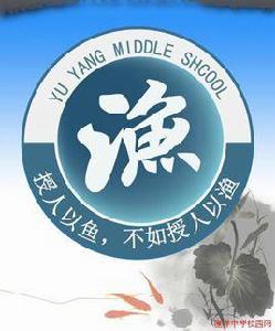 潛江市漁洋鎮漁洋中學