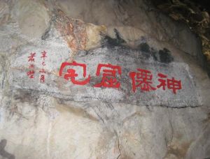 古雅崆峒 古雅崆峒