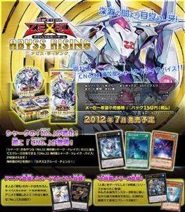 遊戲王802 遊戲王802