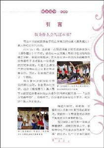 《懶蟲瘦身：跟我來》