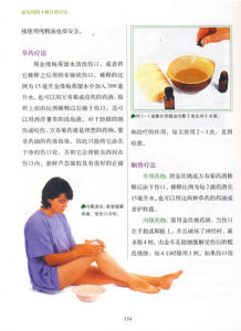 《最有用的4種自然療法》 《最有用的4種自然療法》