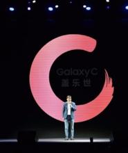 三星Galaxy C5發布會現場
