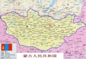 蒙古人民共和國