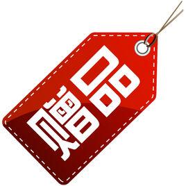 附贈式有獎銷售 附贈式有獎銷售