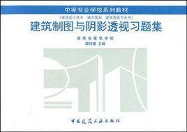 水處理實驗技術 水處理實驗技術