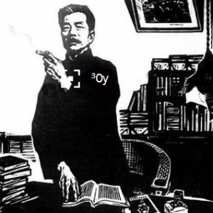 魯迅《病後雜談》