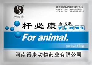 斯普瑞藥業-大腸桿菌特效藥-桿必康