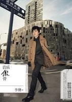 音樂傲骨 音樂傲骨