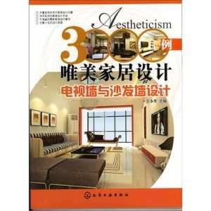 3000例唯美家居設計