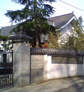 南京基準地震台 南京基準地震台