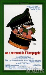 深入敵後搞搞震 深入敵後搞搞震