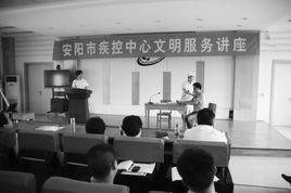 安陽市疾病預防控制中心 安陽市疾病預防控制中心