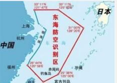 中華人民共和國南海防空識別區
