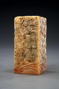 壽山石雕雲龍“政貴有恆”璽 壽山石雕雲龍“政貴有恆”璽