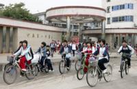 沙縣第一中學 沙縣第一中學