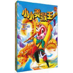 小小美猴王 小小美猴王