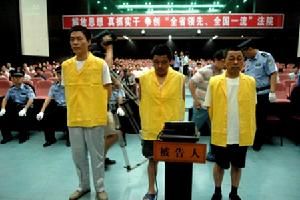 汪建中洗錢案 汪建中洗錢案