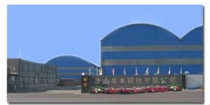 唐山粵豐鋼鐵有限公司 唐山粵豐鋼鐵有限公司