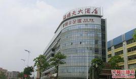 銀天閣大酒樓 銀天閣大酒樓