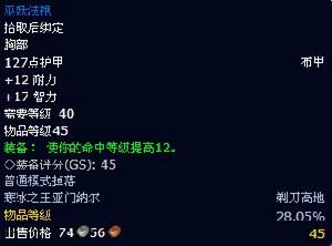 巫妖法袍 巫妖法袍