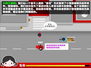 線上玩良知大考驗小遊戲