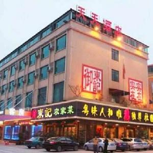 天天酒店 天天酒店