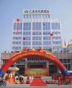 廣東河源農村商業銀行 廣東河源農村商業銀行