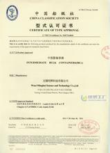 船級證明 船級證明