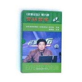 行銷哲學[北京大學音像出版社出版的圖書]