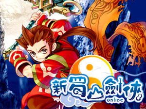 《新蜀山劍俠OL》