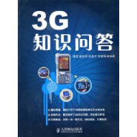 3G知識問答