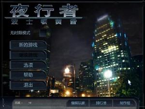 夜行者:波士頓的黃昏 夜行者:波士頓的黃昏