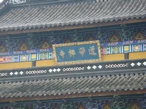 《山神廟裴度還帶》 《山神廟裴度還帶》