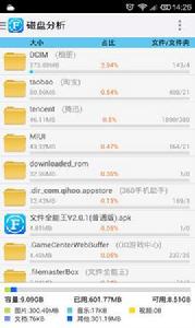 檔案全能王檔案傳輸管理助手 檔案全能王檔案傳輸管理助手