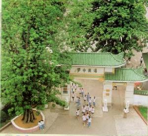 海南省海南中學 海南省海南中學