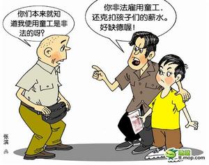 神童官員 神童官員