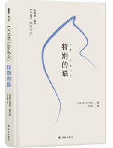 特別的貓 特別的貓