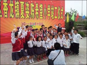 香龍鎮夏姿·陳希望國小 香龍鎮夏姿·陳希望國小