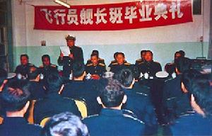 1991年“飛行艦長”班畢業典禮