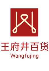 北京王府井百貨（集團）股份有限公司